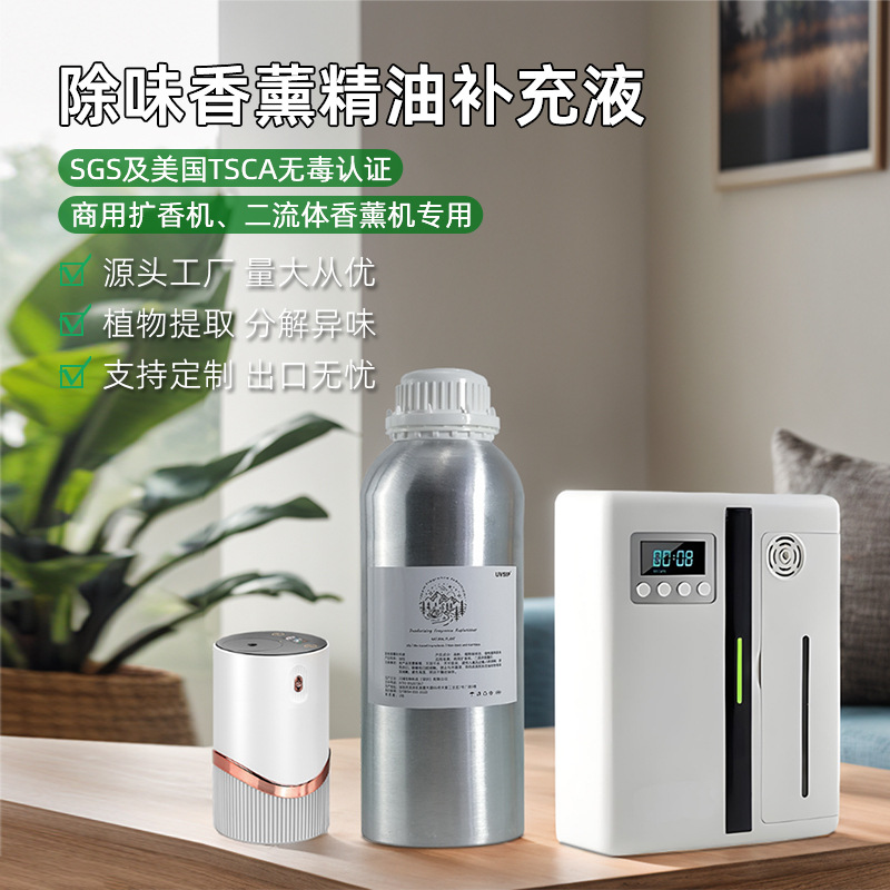 Home Fragrance Bottle - 1000ml 오리엔탈 향 시리즈 아로마테라피 에센셜